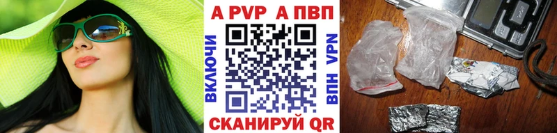APVP крисы CK  Купить где  Сланцы 