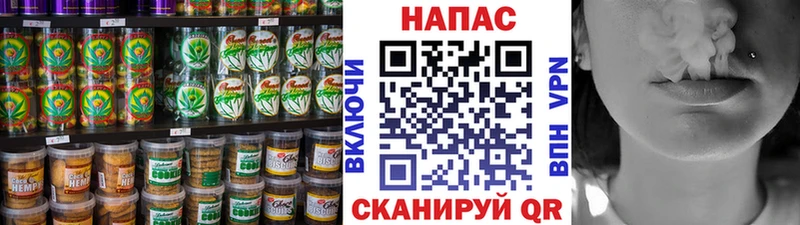 Cannafood марихуана Сланцы