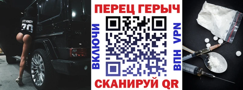 Героин герыч  Купить закладки  Сланцы 