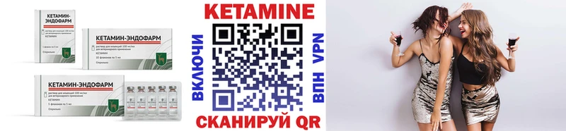 КЕТАМИН ketamine  Купить где  Сланцы 