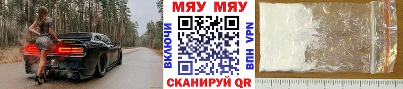 Меф кристаллы  Купить закладки  Сланцы 