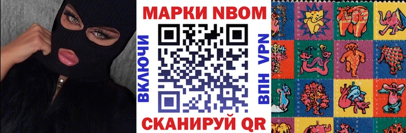 Марки 25I-NBOMe 1500мкг  Купить закладки  Сланцы 